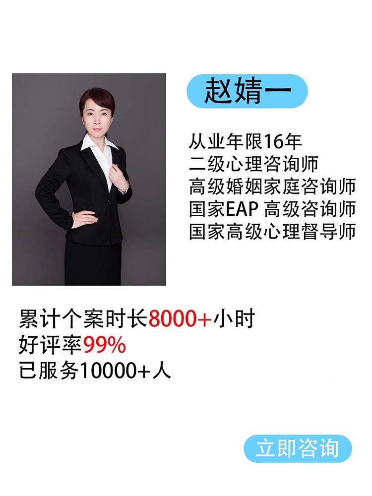 主任心理咨詢師